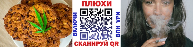 Печенье с ТГК конопля где найти наркотики Заозёрск