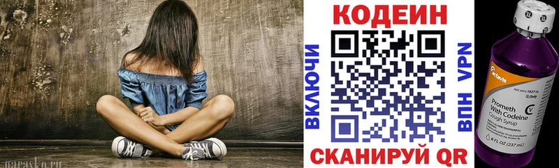 купить   Заозёрск  Codein Purple Drank 