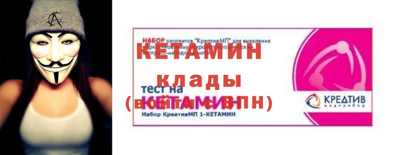 КЕТАМИН ketamine  цены наркотик  Заозёрск 